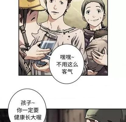 深海兽 深海兽 | 第115章 第41页