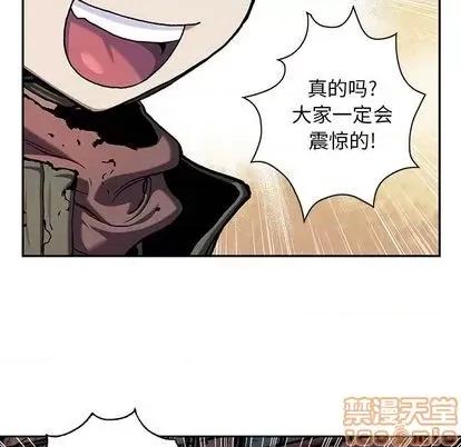 深海兽 深海兽 | 第115章 第65页