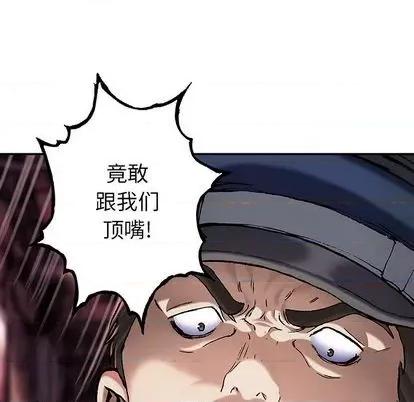 深海兽 深海兽 | 第115章 第77页