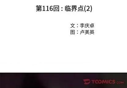 深海兽 深海兽 | 第116章 第2页