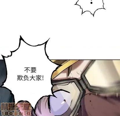 深海兽 深海兽 | 第116章 第5页