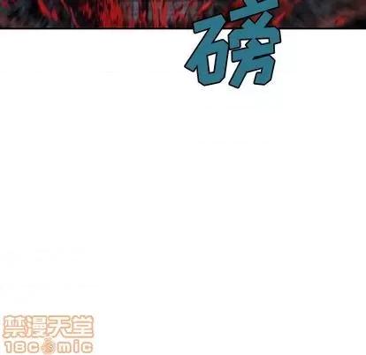 深海兽 深海兽 | 第116章 第10页