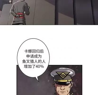 深海兽 深海兽 | 第116章 第16页