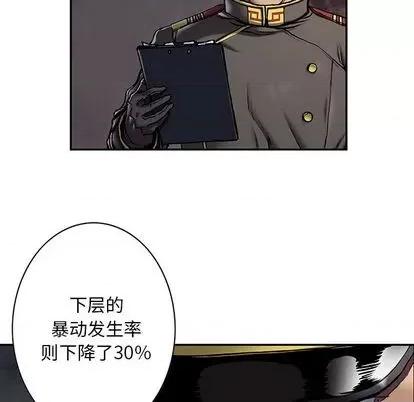 深海兽 深海兽 | 第116章 第17页