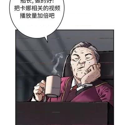 深海兽 深海兽 | 第116章 第19页