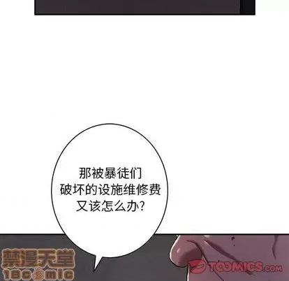 深海兽 深海兽 | 第116章 第20页