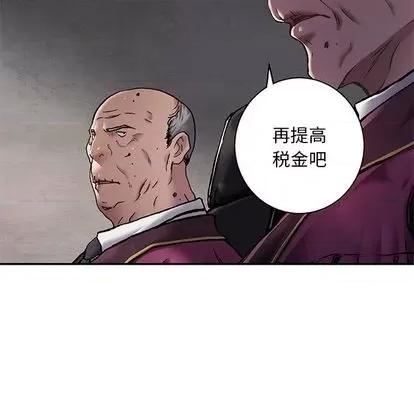 深海兽 深海兽 | 第116章 第21页