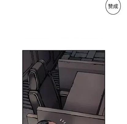 深海兽 深海兽 | 第116章 第23页