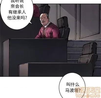 深海兽 深海兽 | 第116章 第25页