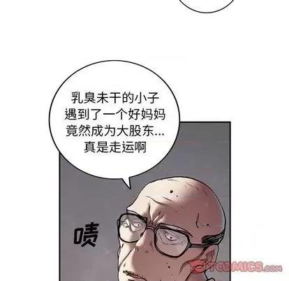 深海兽 深海兽 | 第116章 第26页