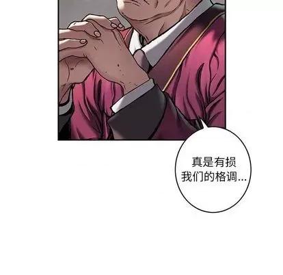 深海兽 深海兽 | 第116章 第27页