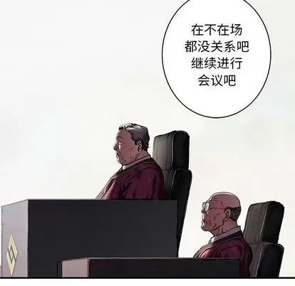 深海兽 深海兽 | 第116章 第29页