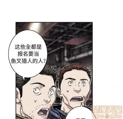 深海兽 深海兽 | 第116章 第35页