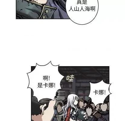 深海兽 深海兽 | 第116章 第36页