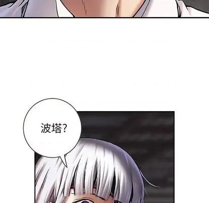 深海兽 深海兽 | 第116章 第42页