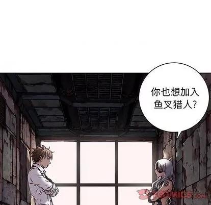 深海兽 深海兽 | 第116章 第44页