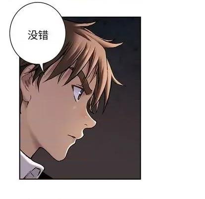 深海兽 深海兽 | 第116章 第46页