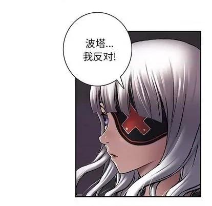 深海兽 深海兽 | 第116章 第47页