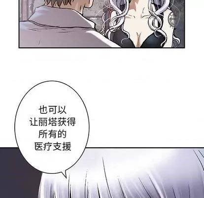 深海兽 深海兽 | 第116章 第49页