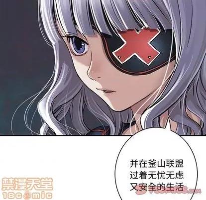 深海兽 深海兽 | 第116章 第50页