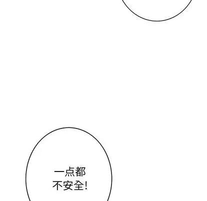 深海兽 深海兽 | 第116章 第51页
