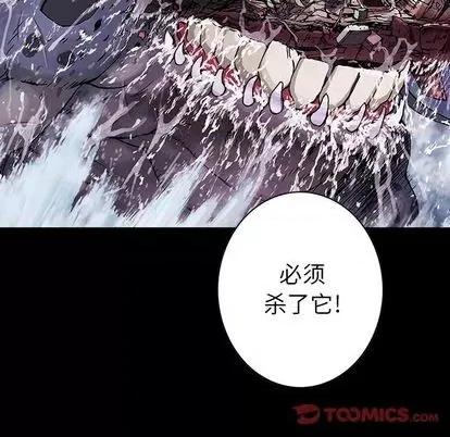 深海兽 深海兽 | 第116章 第56页