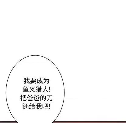 深海兽 深海兽 | 第116章 第58页