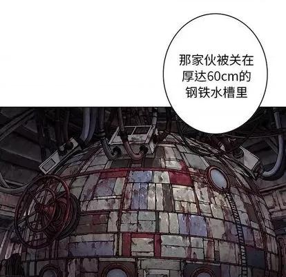 深海兽 深海兽 | 第116章 第61页