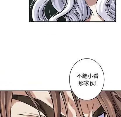 深海兽 深海兽 | 第116章 第63页