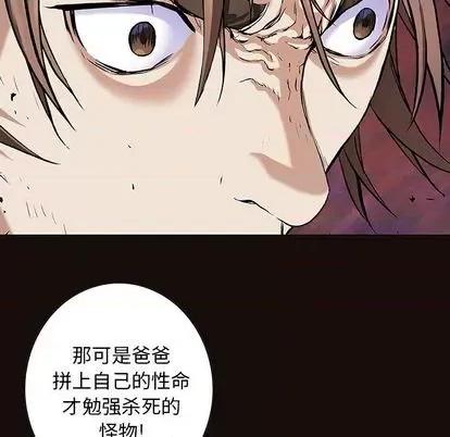 深海兽 深海兽 | 第116章 第64页