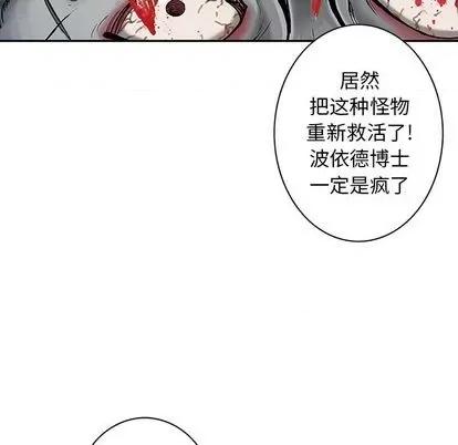 深海兽 深海兽 | 第116章 第66页