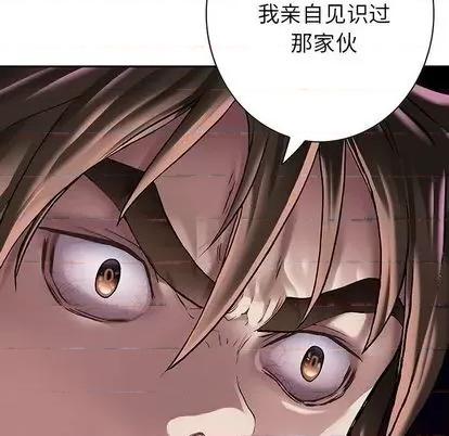 深海兽 深海兽 | 第116章 第69页