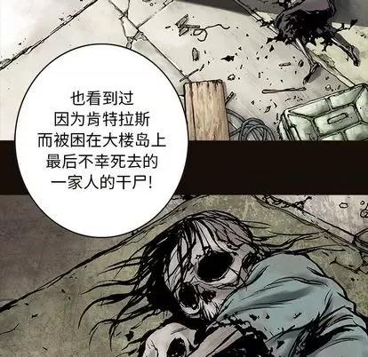 深海兽 深海兽 | 第116章 第72页
