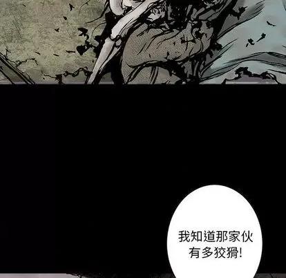深海兽 深海兽 | 第116章 第73页
