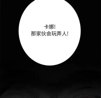 深海兽 深海兽 | 第116章 第79页