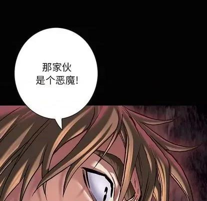 深海兽 深海兽 | 第116章 第81页