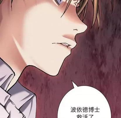 深海兽 深海兽 | 第116章 第82页