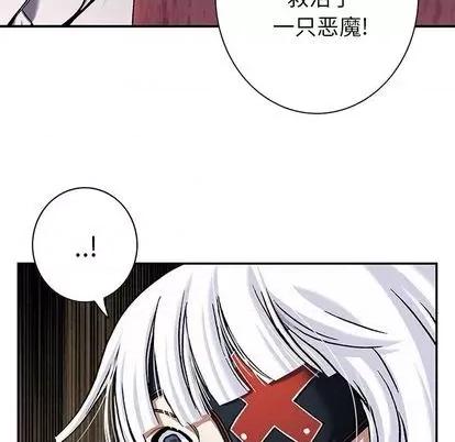 深海兽 深海兽 | 第116章 第83页