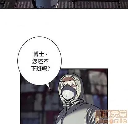 深海兽 深海兽 | 第116章 第90页