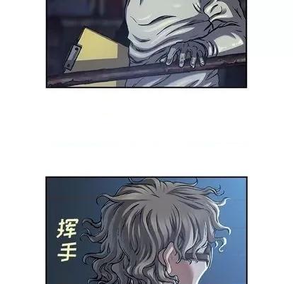 深海兽 深海兽 | 第116章 第91页