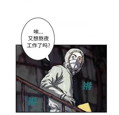 深海兽 深海兽 | 第116章 第93页