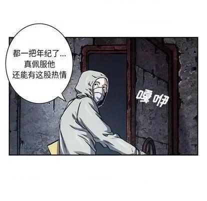 深海兽 深海兽 | 第116章 第94页