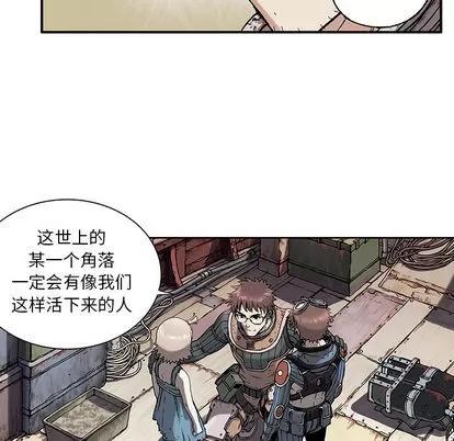 深海兽 深海兽 第64页