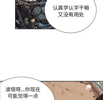 深海兽 深海兽 第34页