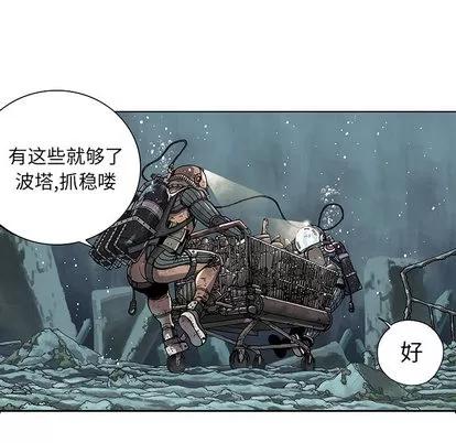 深海兽 深海兽 第42页