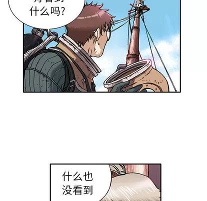 深海兽 深海兽 第56页