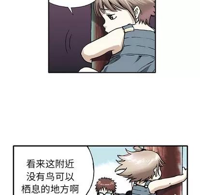 深海兽 深海兽 第57页
