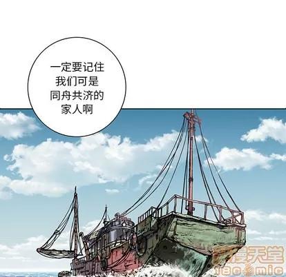深海兽 深海兽 第70页