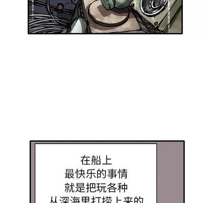 深海兽 深海兽 第81页