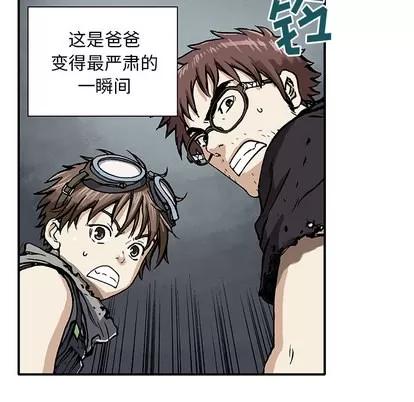 深海兽 深海兽 第88页